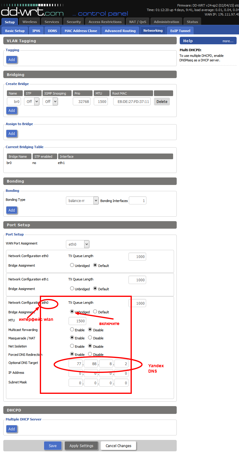 Подготовка порта WLAN DD-WRT