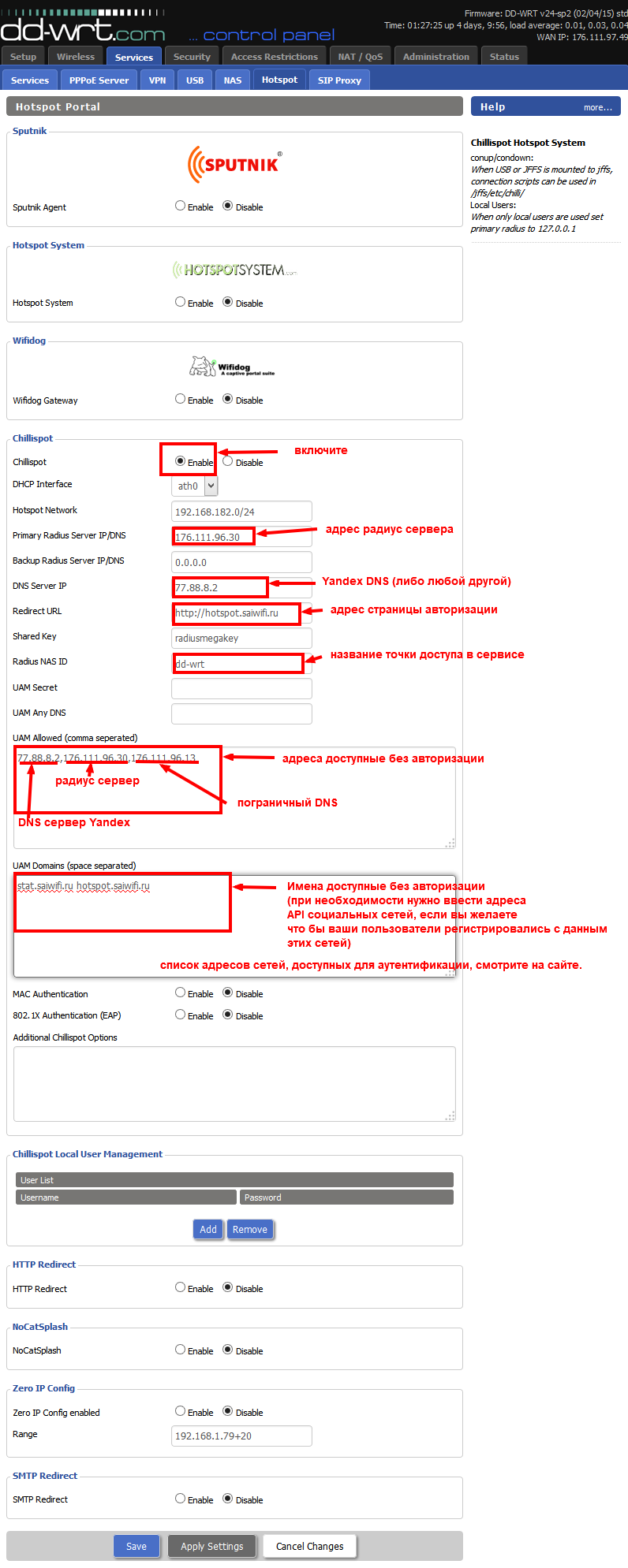 Настройка Hotspot DD-WRT